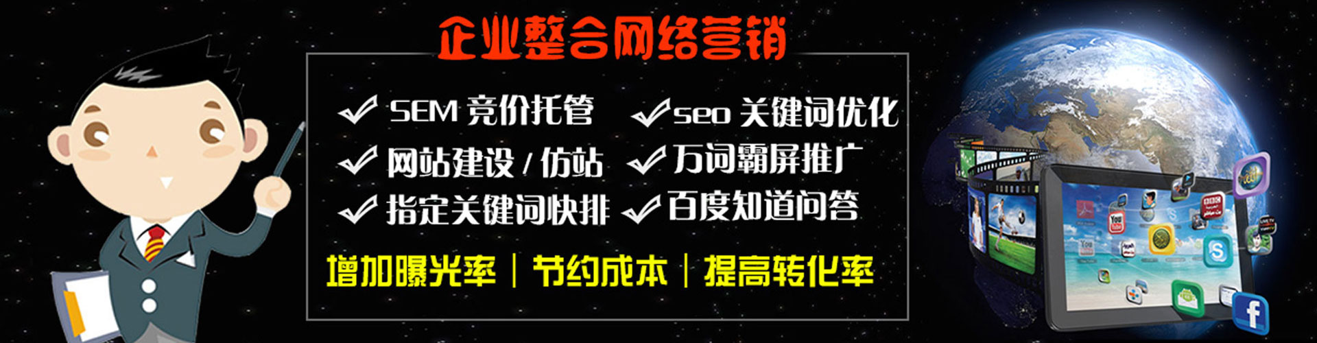 汶上sem服务